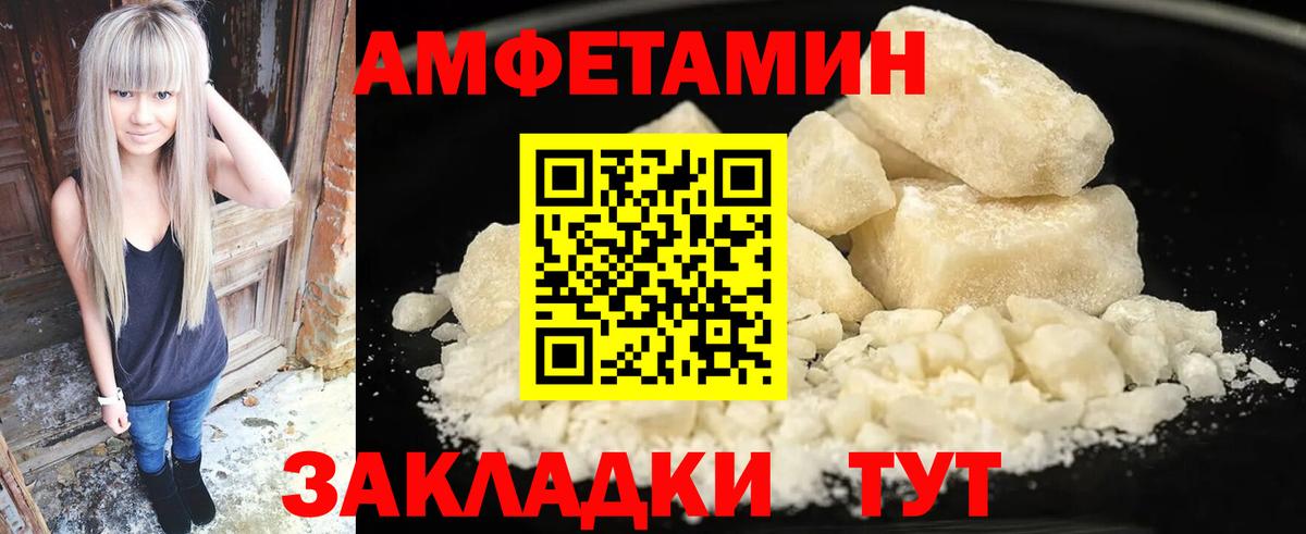 АМФ Розовый Владивосток