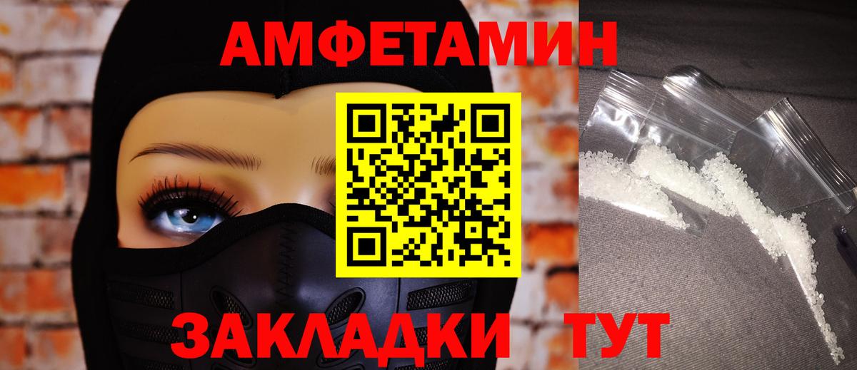Амфетамин  Amphetamine Premium  Вход с VPN  Владивосток 