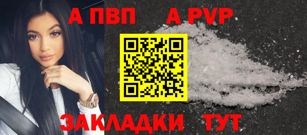 Alpha-PVP крисы CK  A PVP  Владивосток  Вход с VPN  APVP кристаллы  Alpha-PVP кристаллы 
