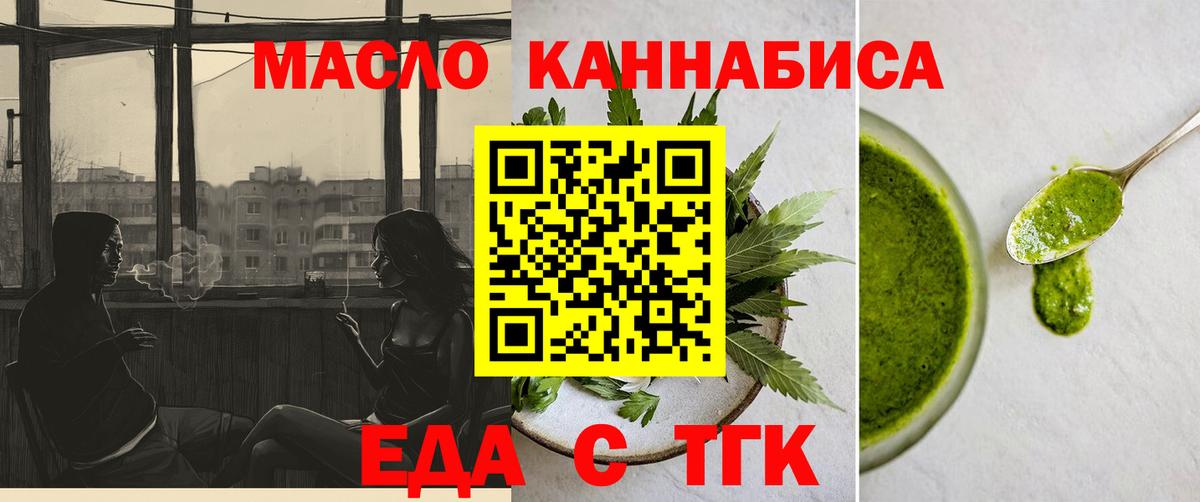 Владивосток  Cannafood конопля  Вход с VPN 