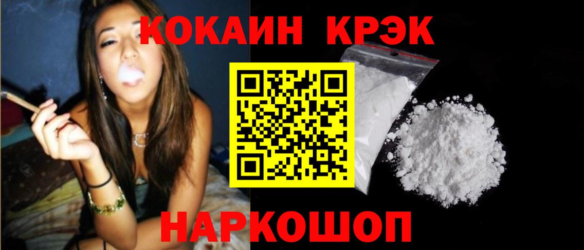 Cocaine 98% Владивосток