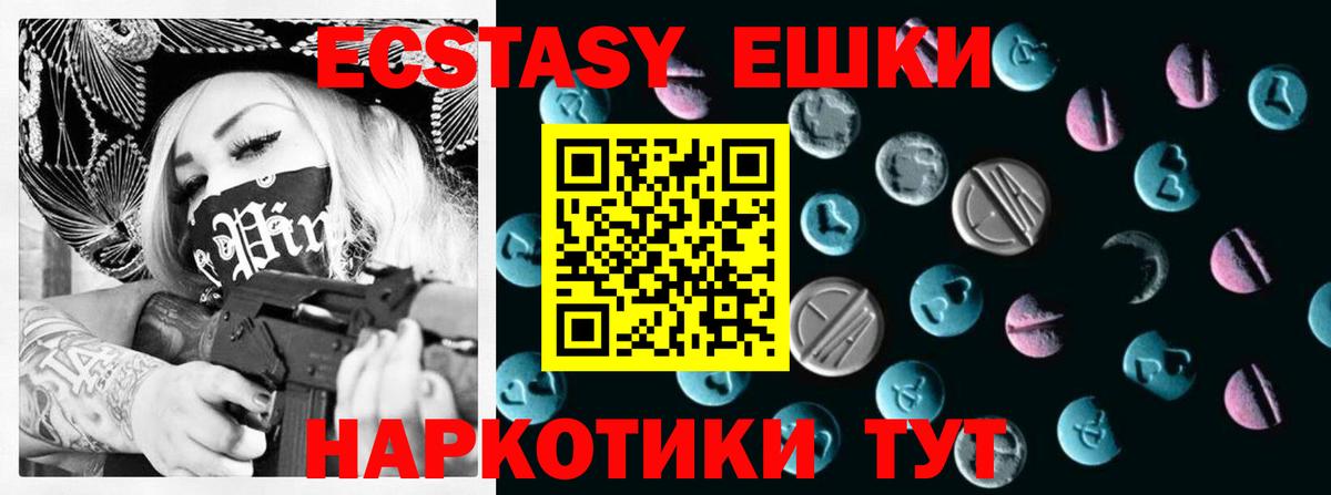 закладки  Экстази 250 мг  Вход с VPN  Ecstasy VHQ  Владивосток  blacksprut ССЫЛКА  Ecstasy 