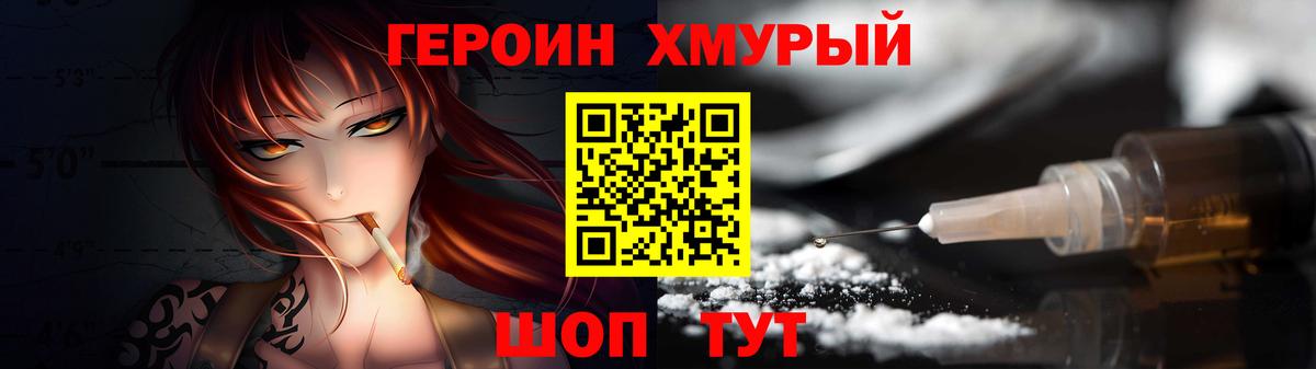 Героин Афган  Вход с VPN  Владивосток 