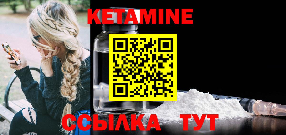 Кетамин ketamine Владивосток