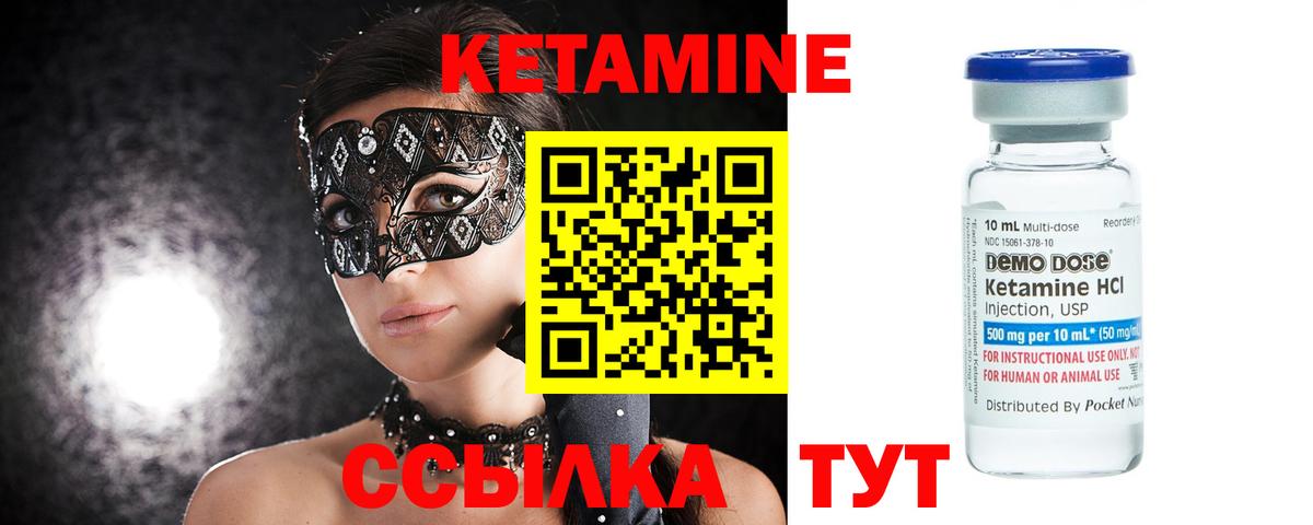 КЕТАМИН ketamine  Вход с VPN  МЕГА как войти  Владивосток  КЕТАМИН ketamine 