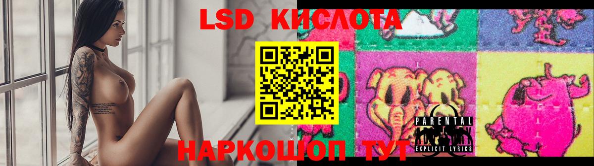 Лсд 25 экстази ecstasy Владивосток