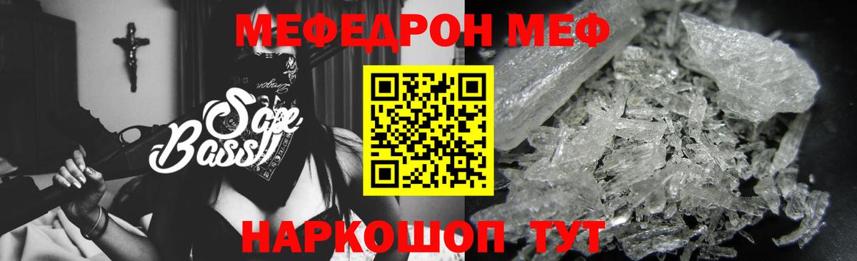 Меф мяу мяу  Владивосток
