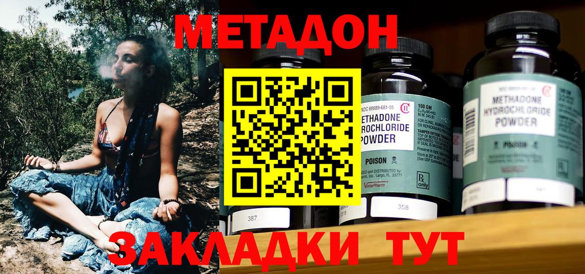 Владивосток  Метадон кристалл  Вход с VPN 