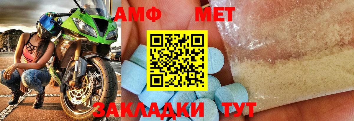 Метамфетамин Methamphetamine  Первитин  Владивосток  Вход с VPN 
