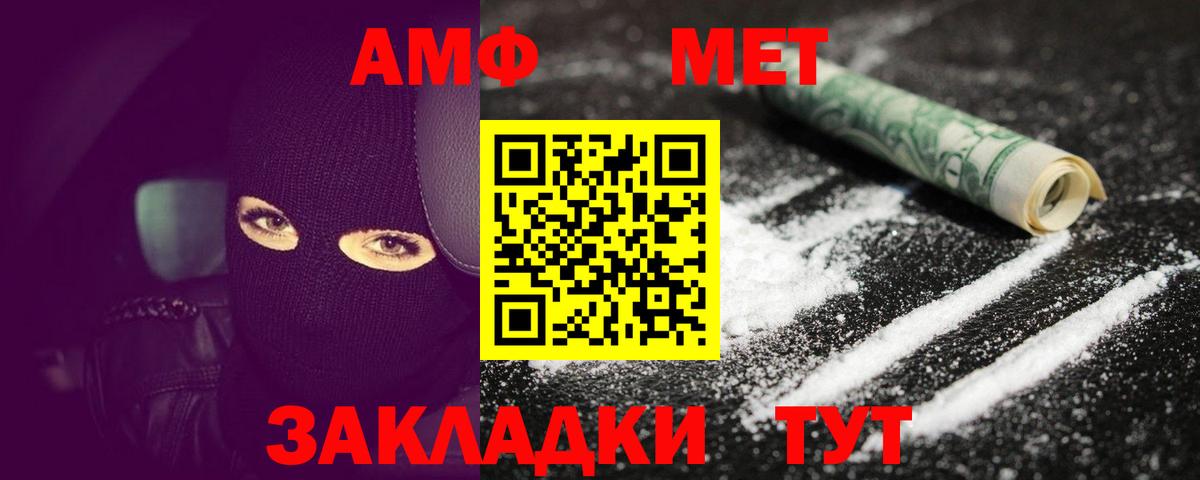 Первитин винт Владивосток