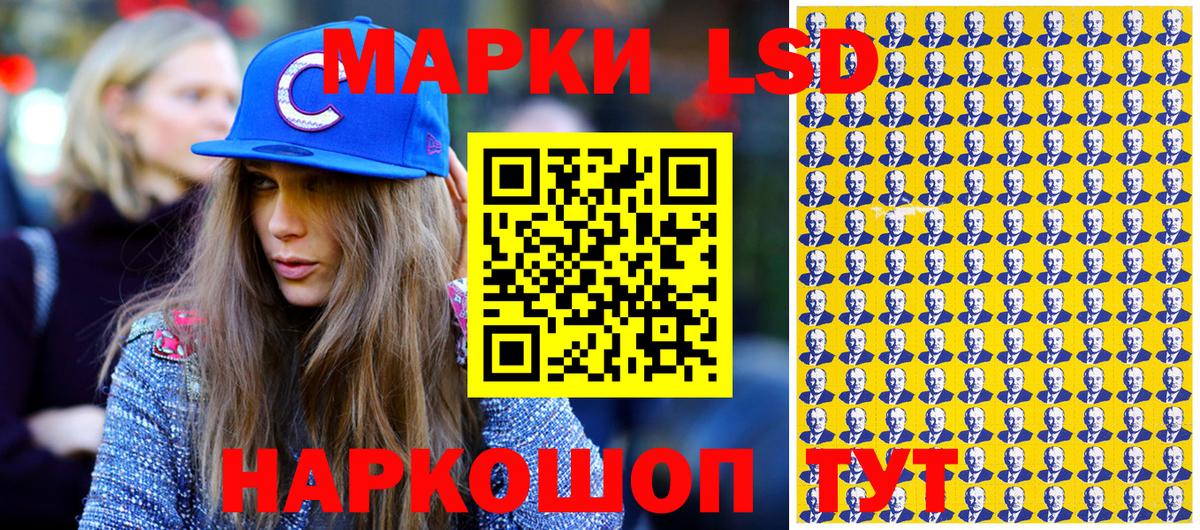 Наркотические марки 1500мкг Владивосток