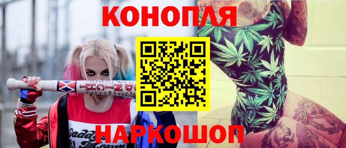 Конопля VHQ  Вход с VPN  Бошки марихуана марихуана  Канабис Ganja  Владивосток 